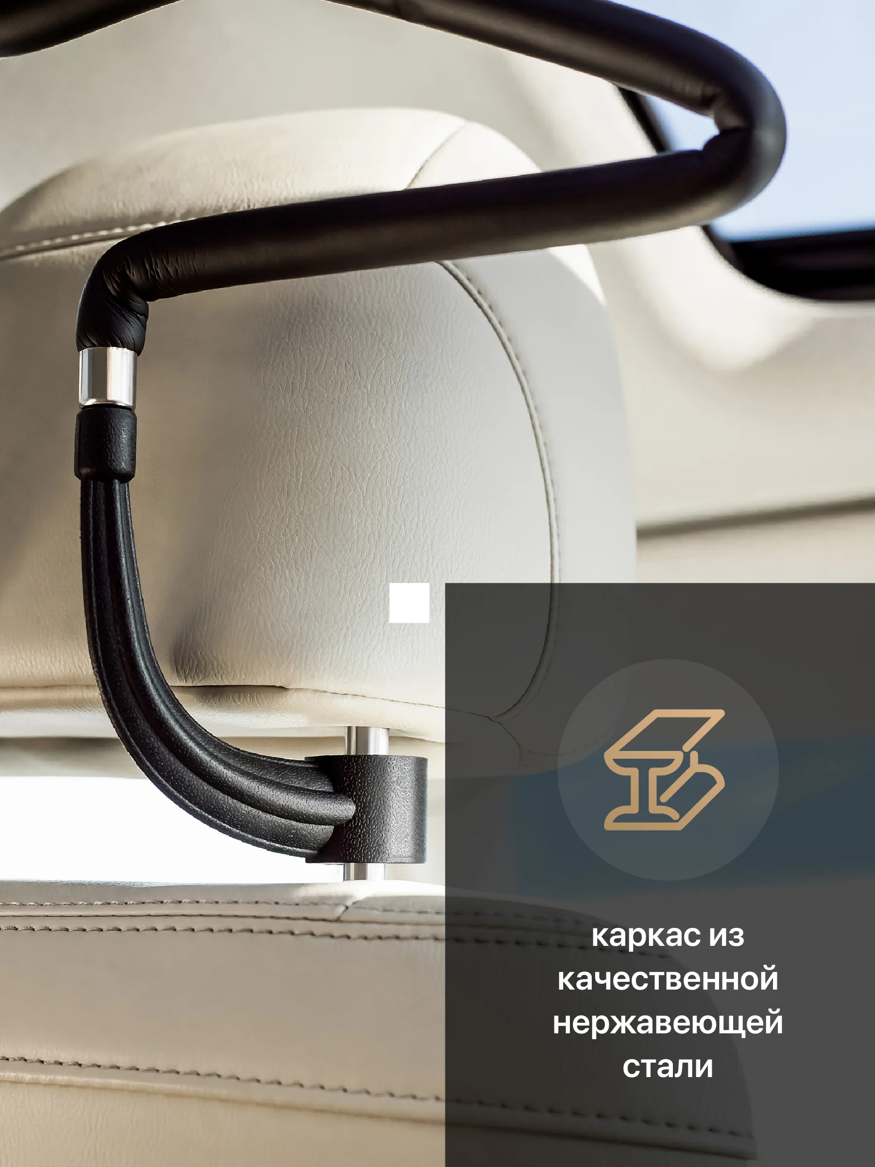 Черный вешалка автомобильная на подголовник Flex Drive, вешалка в автомобиль для одежды