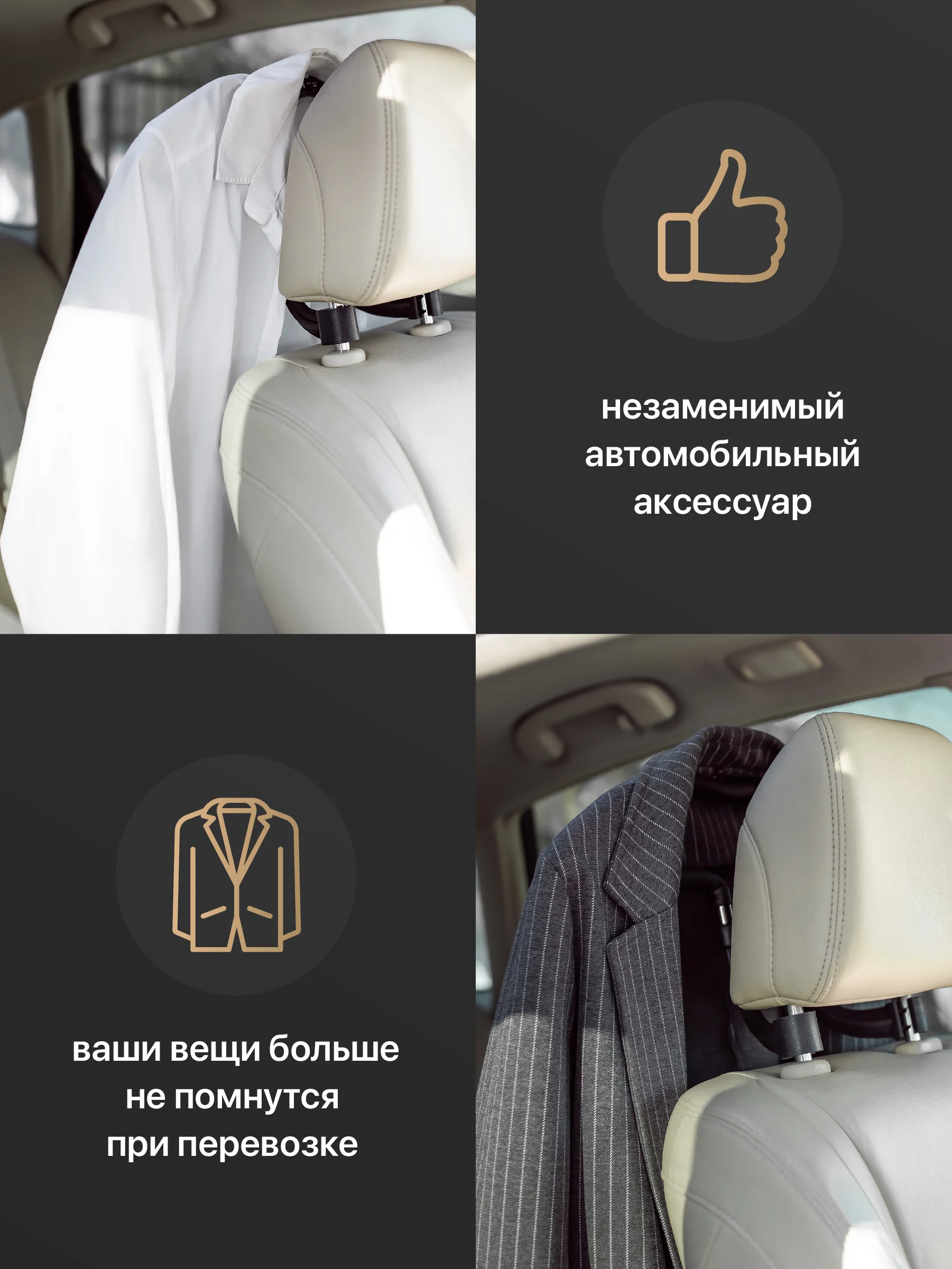Черный вешалка автомобильная на подголовник Flex Drive, вешалка в автомобиль для одежды