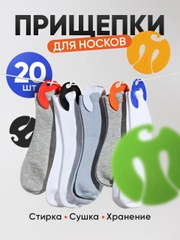 Клипсы для стирки носков в стиральной машине Birdhouse, прищепки для хранения носков