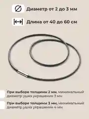Кожаный шнурок на шею для крестика и подвески гайтан JewelryMeverly, веревочка для кулона