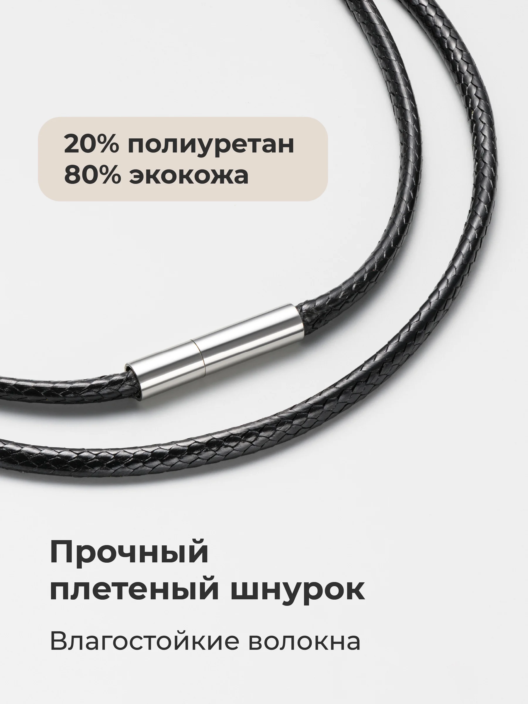 Кожаный шнурок на шею для крестика и подвески гайтан JewelryMeverly, веревочка для кулона