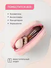 Розовый косметичка, маленькая, плюшевая, пенал REVOLUT, 17 х 9 х 11 см