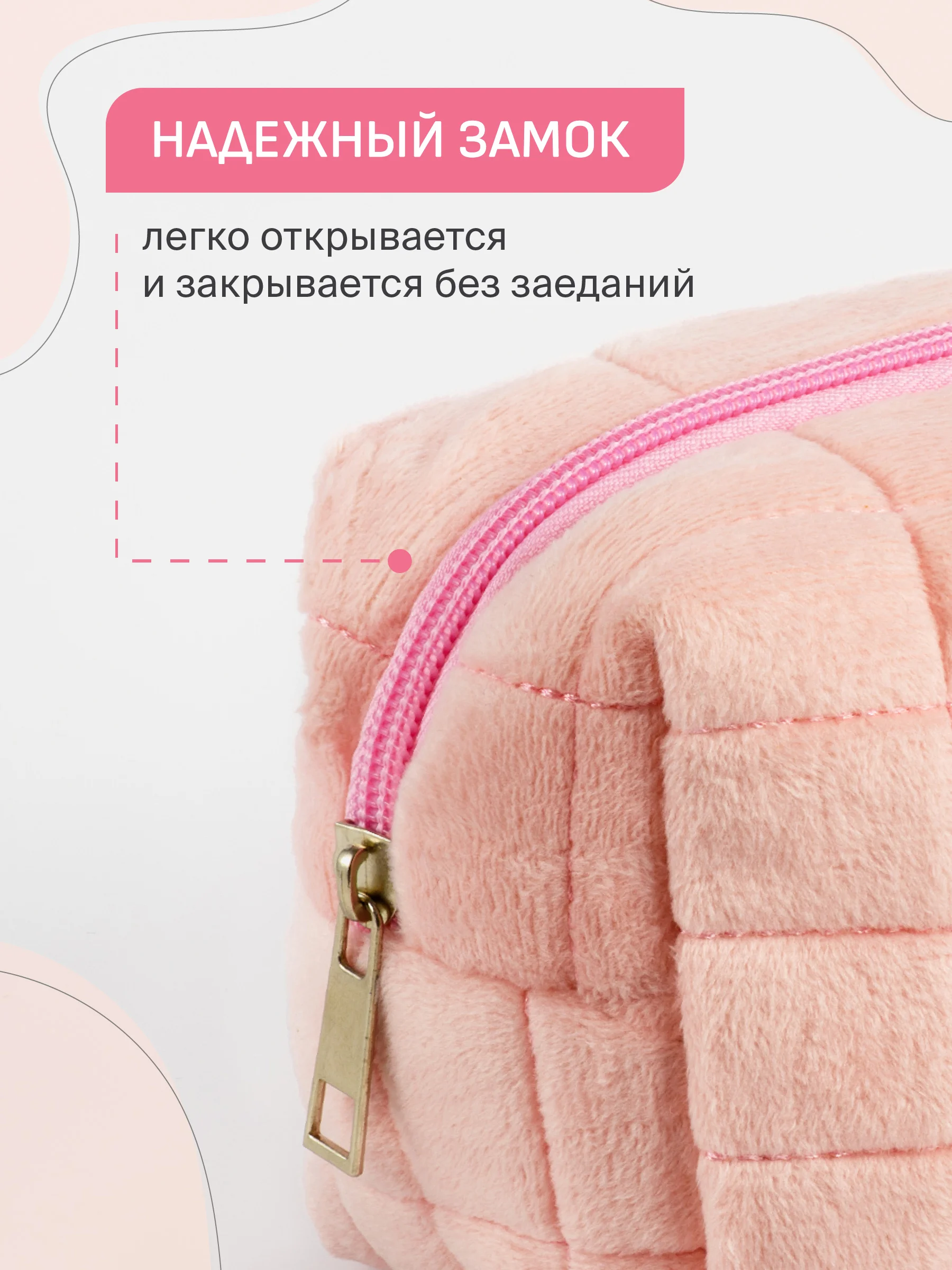 Розовый косметичка, маленькая, плюшевая, пенал REVOLUT, 17 х 9 х 11 см