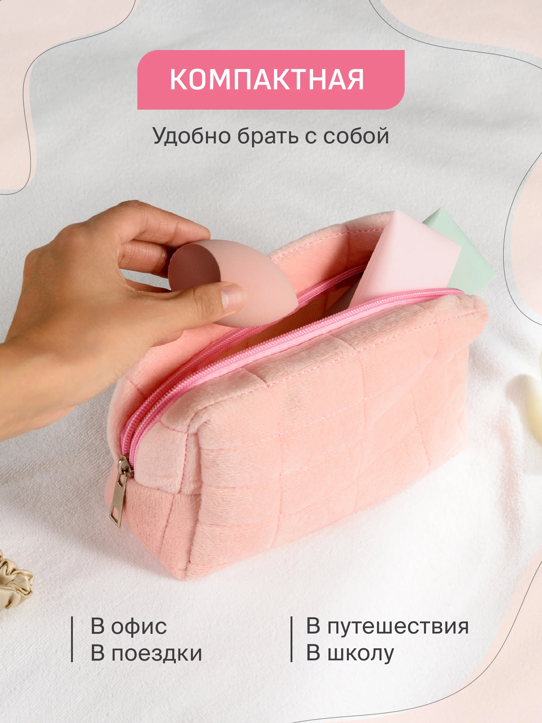 Розовый косметичка, маленькая, плюшевая, пенал REVOLUT, 17 х 9 х 11 см