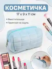Косметичка, маленькая, плюшевая, пенал REVOLUT, 17 х 9 х 11 см