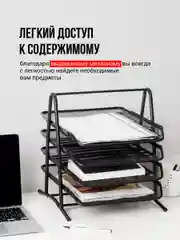 Лоток для бумаг горизонтальный Parchment, органайзер для документов А4