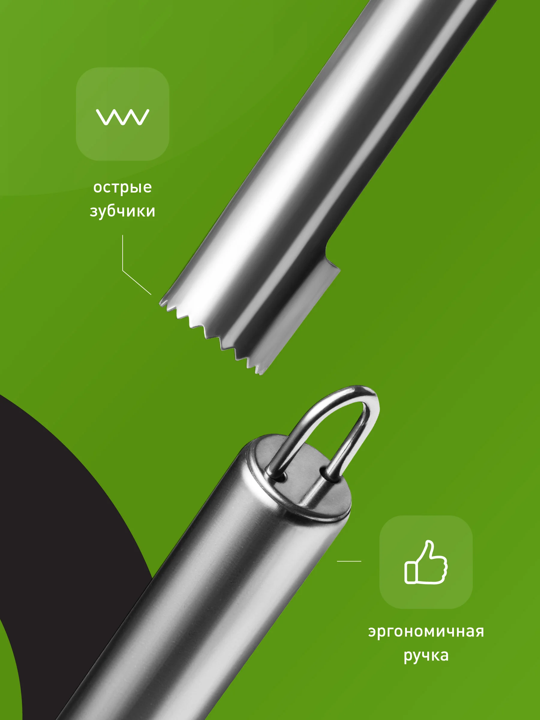 Нож для удаления сердцевины яблок Shiny Kitchen, нож для яблок металлический