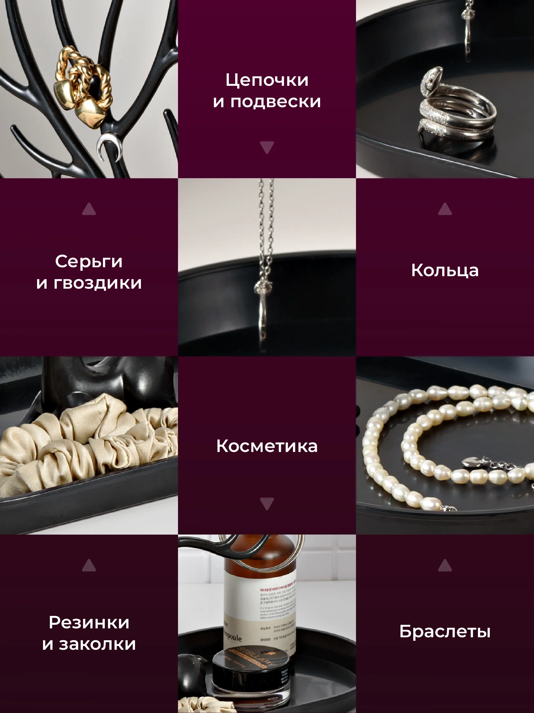 Черный органайзер для украшений "Олень" REVOLUT, подставка под бижутерию