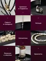 Черный органайзер для украшений "Олень" REVOLUT, подставка под бижутерию