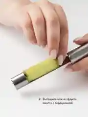 Нож для удаления сердцевины яблок Shiny Kitchen, нож для яблок металлический