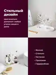Белый органайзер для украшений "Олень" REVOLUT, подставка под бижутерию