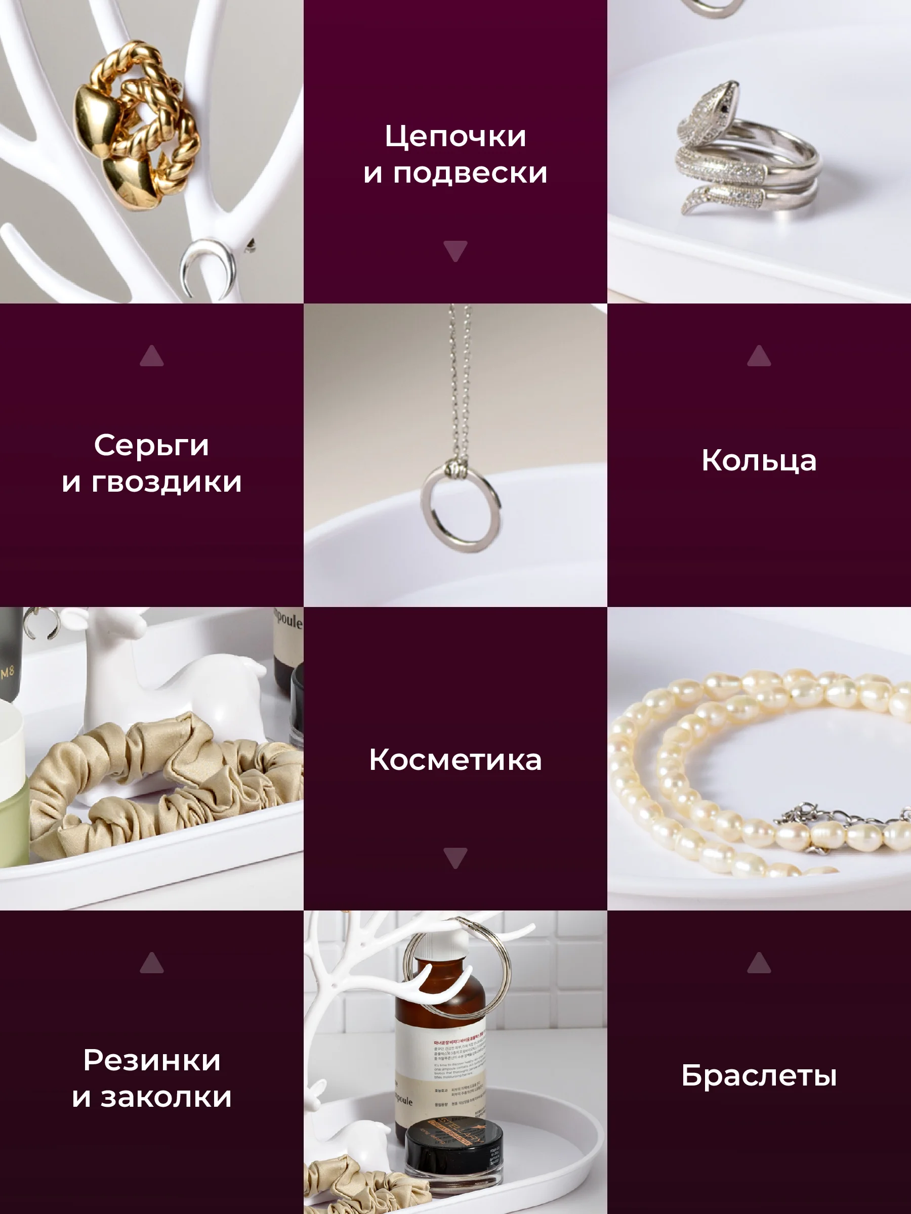 Белый органайзер для украшений "Олень" REVOLUT, подставка под бижутерию