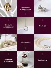 Белый органайзер для украшений "Олень" REVOLUT, подставка под бижутерию