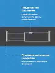 Разделители для ящиков Birdhouse, перегородки в ящик раздвижные, 2 шт