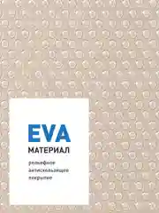Коврики для холодильника на полки Birdhouse, набор 6 шт 45х30