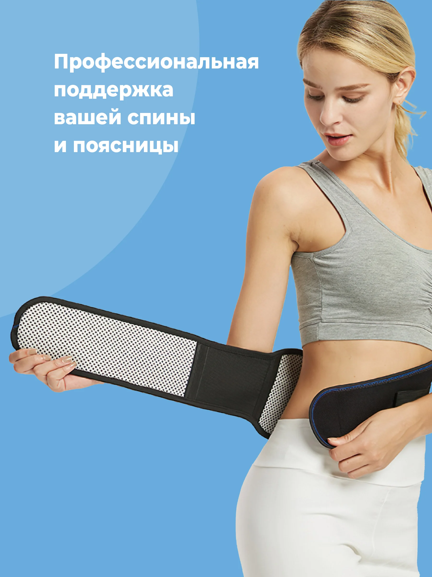 Согревающий пояс Shark Fit, пояс турмалиновый для спины