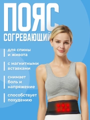 Согревающий пояс Shark Fit, пояс турмалиновый для спины