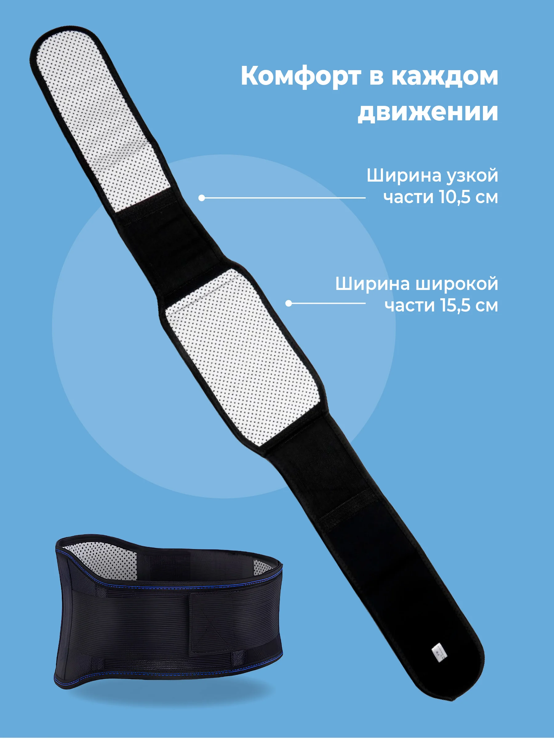 Согревающий пояс Shark Fit, пояс турмалиновый для спины