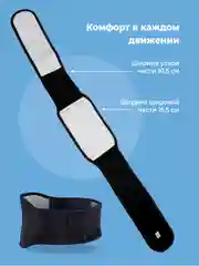 Согревающий пояс Shark Fit, пояс турмалиновый для спины