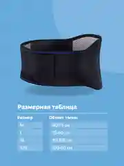 Согревающий пояс Shark Fit, пояс турмалиновый для спины