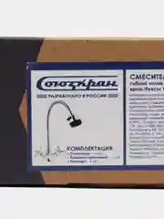СоюзКран смеситель для кухни, гибкий излив, керам. кран-буксы 1/2, хром, цинк, SK01-F240