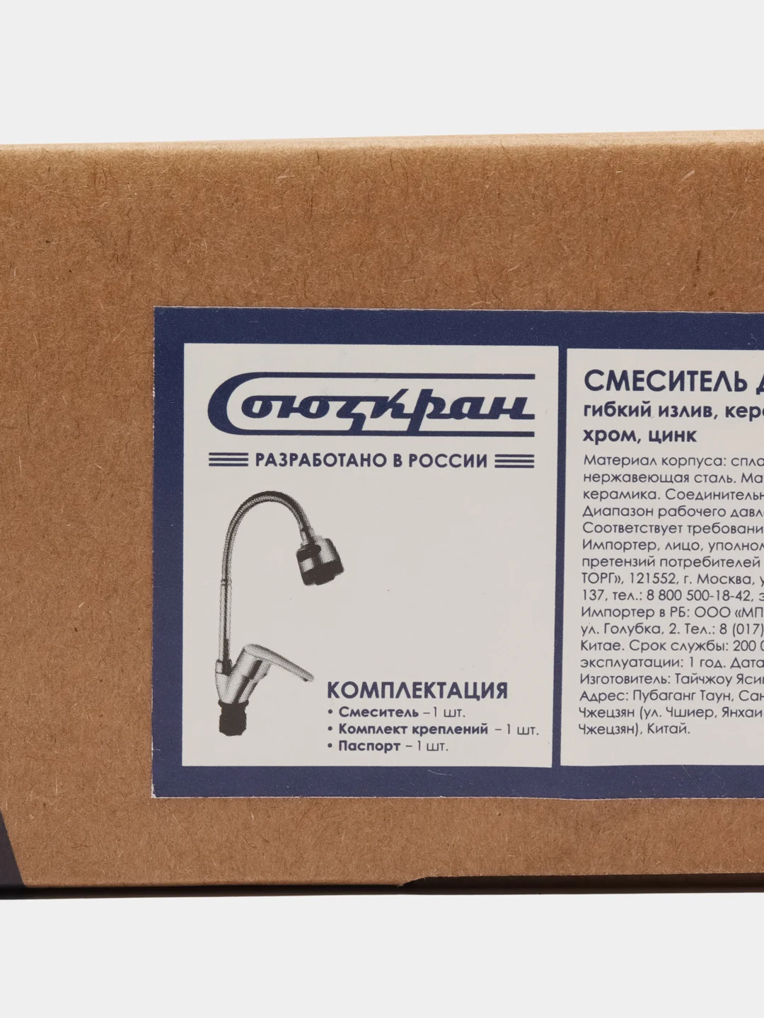 СоюзКран смеситель для кухни, гибкий излив, керам. картридж 35 мм, хром, цинк, SK01-F106