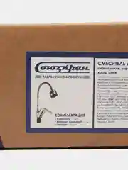 СоюзКран смеситель для кухни, гибкий излив, керам. картридж 35 мм, хром, цинк, SK01-F106