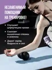 Двойной массажный мяч Shark Fit, для спины и тела