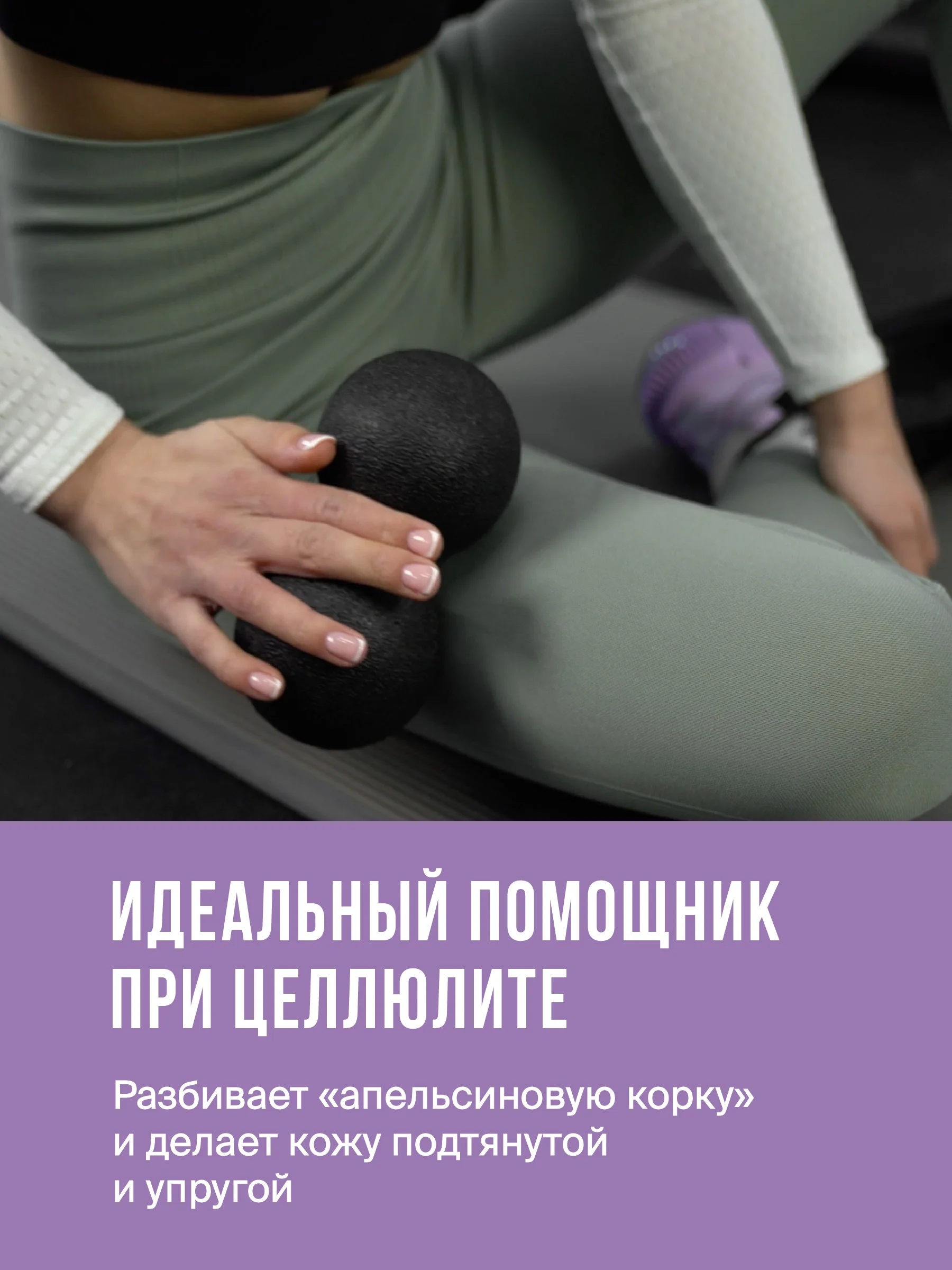 Двойной массажный мяч Shark Fit, для спины и тела
