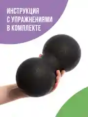 Двойной массажный мяч Shark Fit, для спины и тела