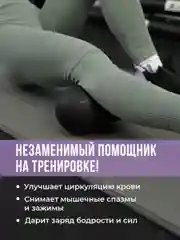 Двойной массажный мяч Shark Fit, для спины и тела