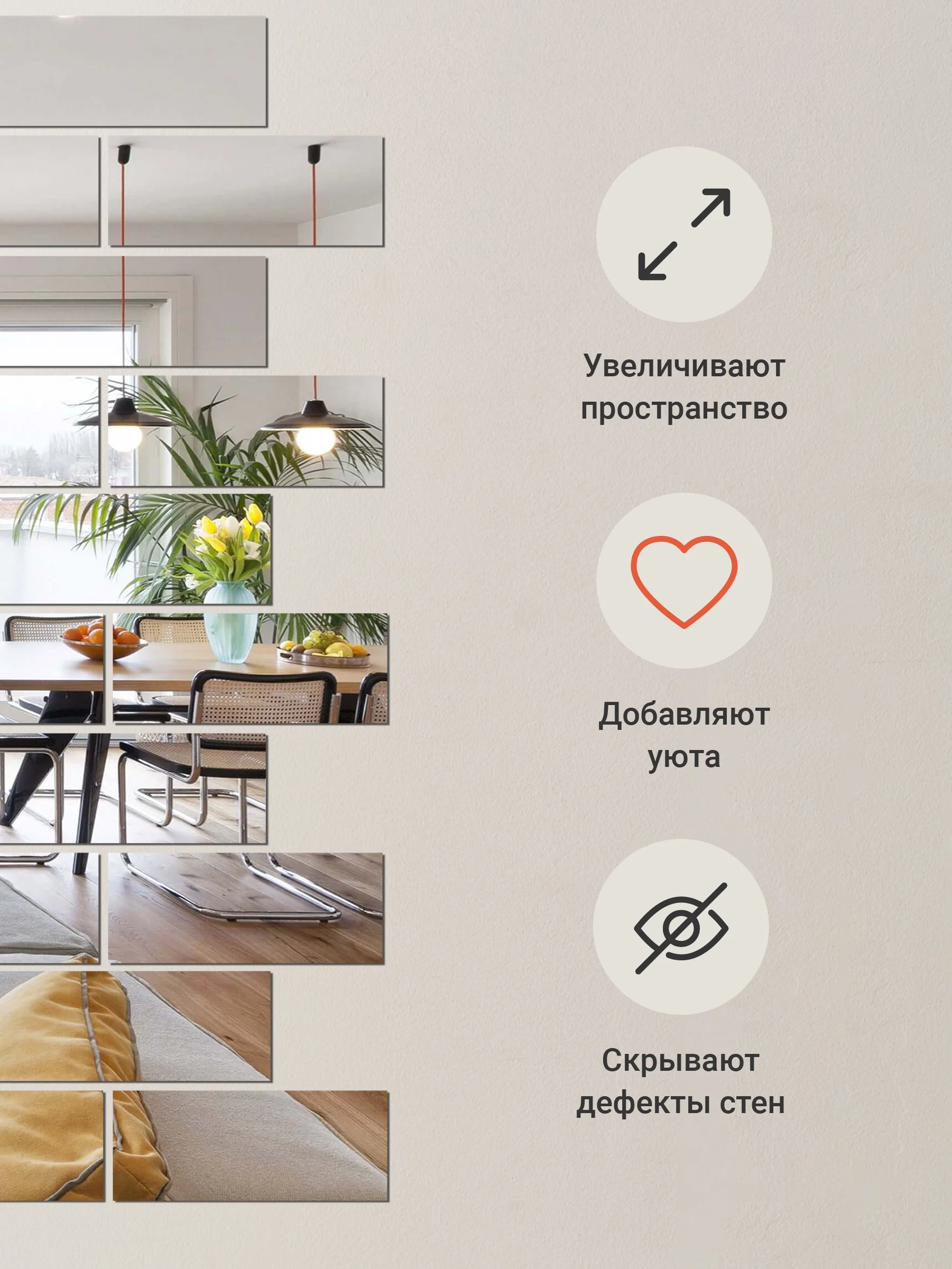 Наклейки интерьерные на стену зеркальные Birdhouse, 18 шт
