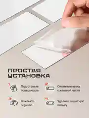 Наклейки интерьерные на стену зеркальные Birdhouse, 18 шт