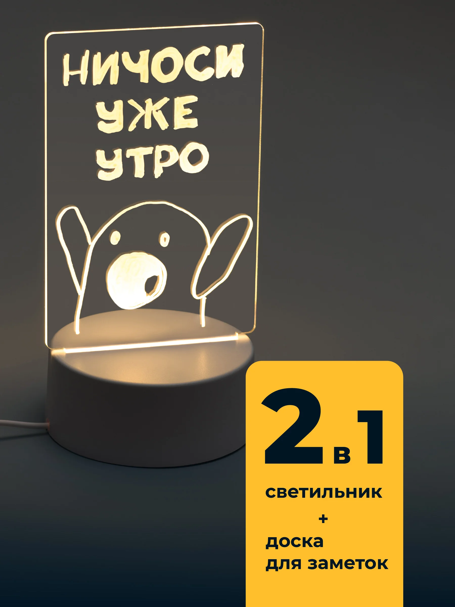 Ночник с маркером Ocean of Light, детский светильник