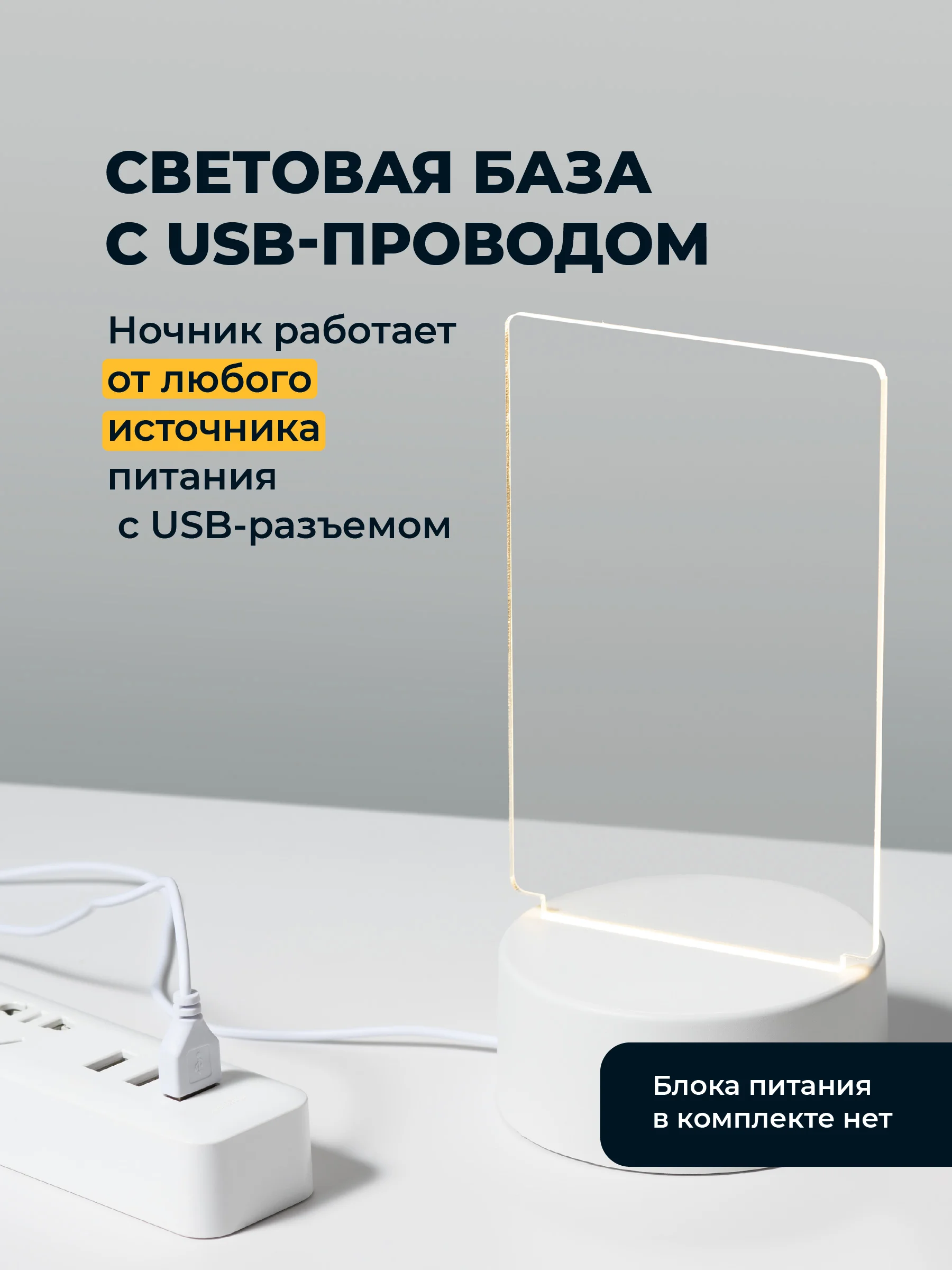 Ночник с маркером Ocean of Light, детский светильник