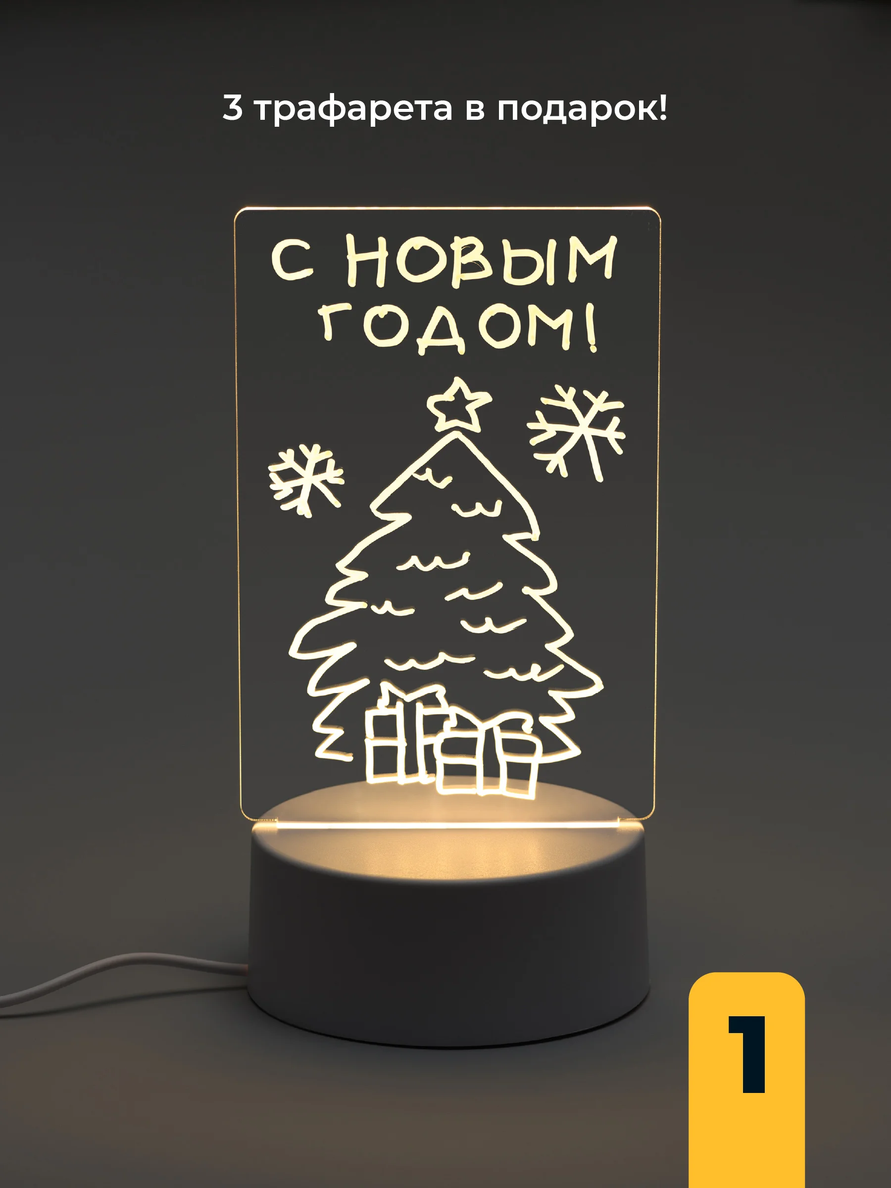 Ночник с маркером Ocean of Light, детский светильник