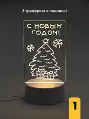 Ночник с маркером Ocean of Light, детский светильник