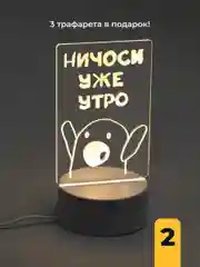 Ночник с маркером Ocean of Light, детский светильник