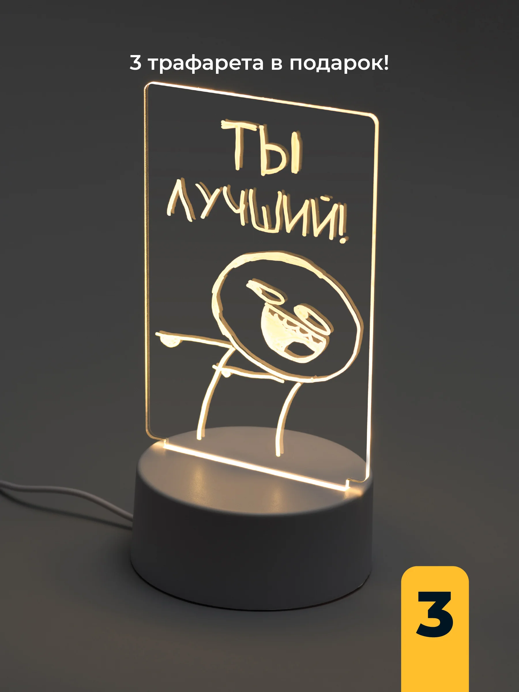 Ночник с маркером Ocean of Light, детский светильник