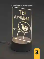 Ночник с маркером Ocean of Light, детский светильник