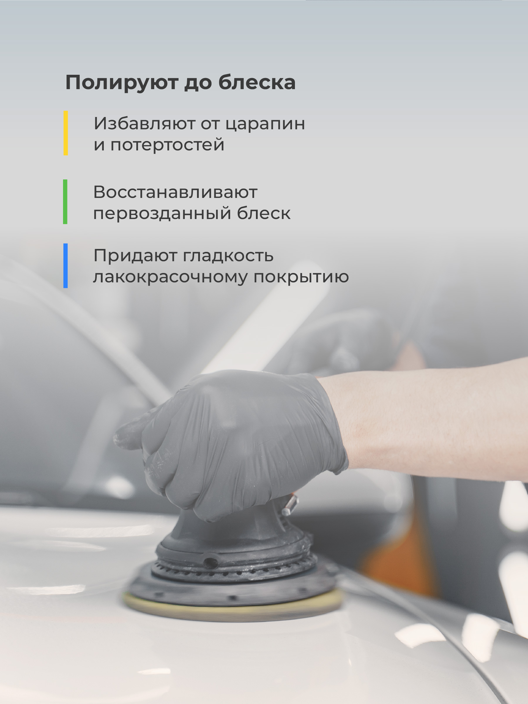 Полировальные круги Flex Drive, для полировки авто на липучке, набор 4 шт  за 378 ₽ купить в интернет-магазине ПСБ Маркет от Промсвязьбанка