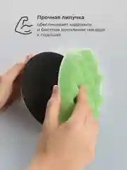 Полировальные круги Flex Drive, для полировки авто на липучке, набор 4 шт
