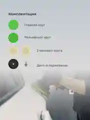 Полировальные круги Flex Drive, для полировки авто на липучке, набор 4 шт