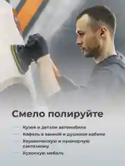 Полировальные круги Flex Drive, для полировки авто на липучке, набор 4 шт