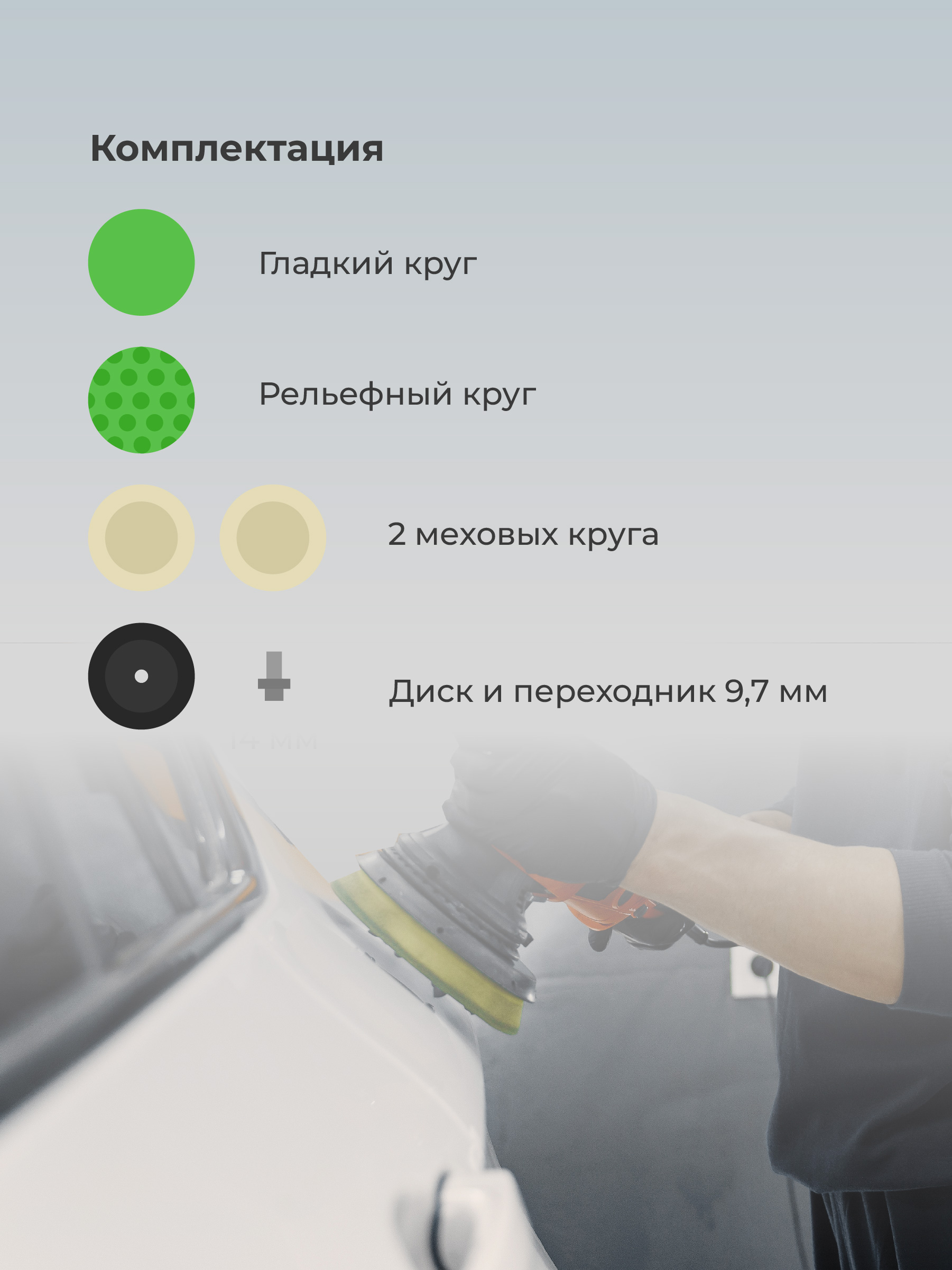 Полировальные круги Flex Drive, для полировки авто на липучке, набор 4 шт  за 378 ₽ купить в интернет-магазине ПСБ Маркет от Промсвязьбанка