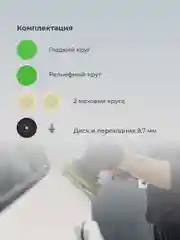 Полировальные круги Flex Drive, для полировки авто на липучке, набор 4 шт