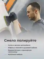 Полировальные круги Flex Drive, для полировки авто на липучке, набор 4 шт