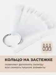 Типсы на кольце для дизайна ногтей REVOLUT, 50 шт