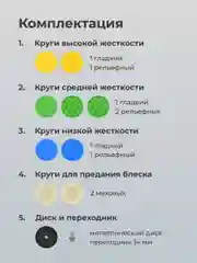 Полировальные круги Flex Drive, для полировки авто на липучке, набор 9 шт