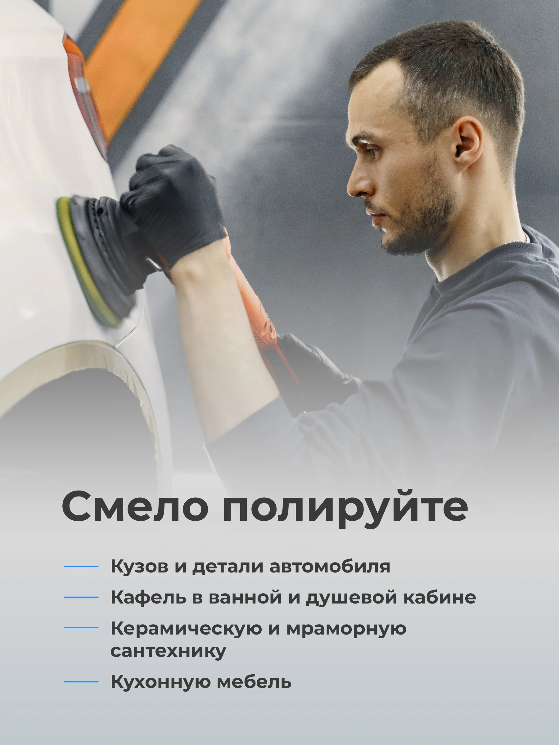 Полировальные круги Flex Drive, для полировки авто на липучке, набор 9 шт